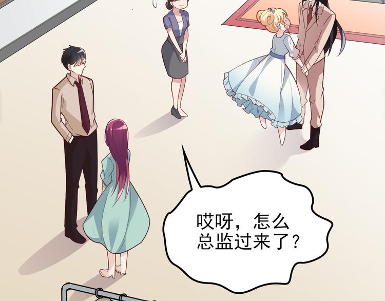 《双面总裁宠妻指南》第14话 别想欺负我老婆！ 第5页