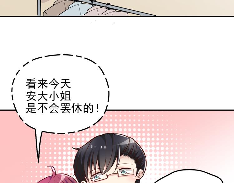 《双面总裁宠妻指南》第14话 别想欺负我老婆！ 第6页