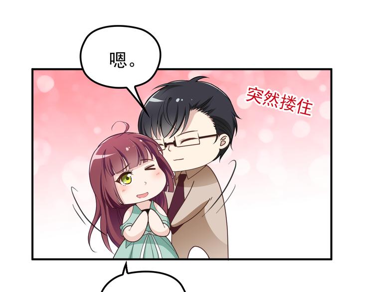 《双面总裁宠妻指南》第14话 别想欺负我老婆！ 第9页