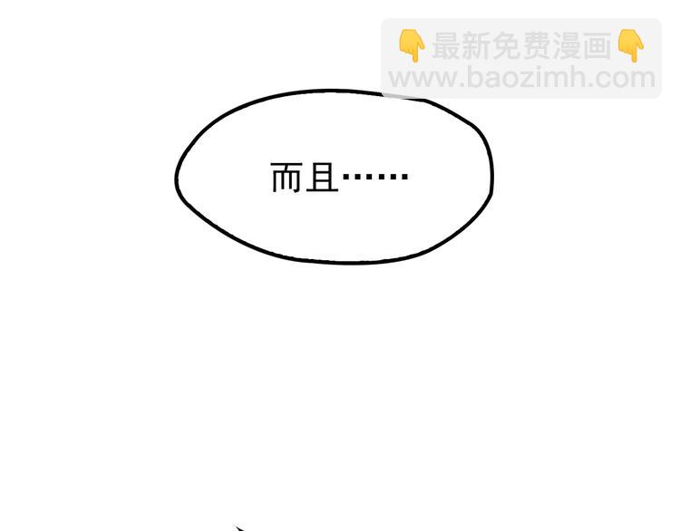 《双面总裁宠妻指南》第12话羞耻的内衣之旅 第10页
