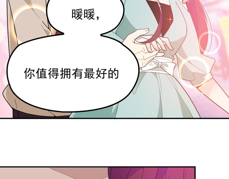 《双面总裁宠妻指南》第12话羞耻的内衣之旅 第15页