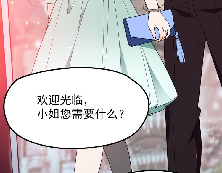 《双面总裁宠妻指南》第12话羞耻的内衣之旅 第22页