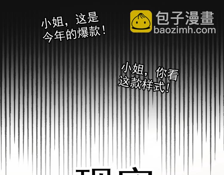 《双面总裁宠妻指南》第12话羞耻的内衣之旅 第24页