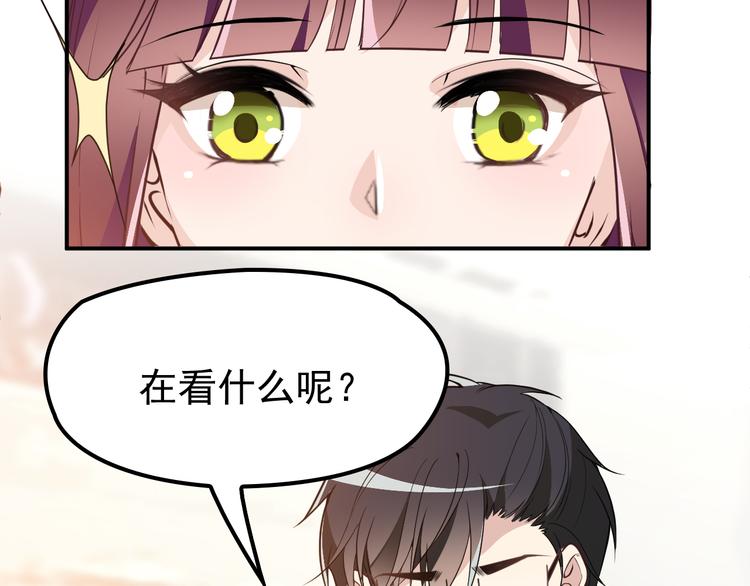 《双面总裁宠妻指南》第12话羞耻的内衣之旅 第37页