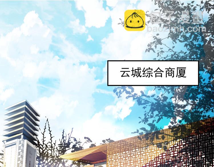 《双面总裁宠妻指南》第12话羞耻的内衣之旅 第3页