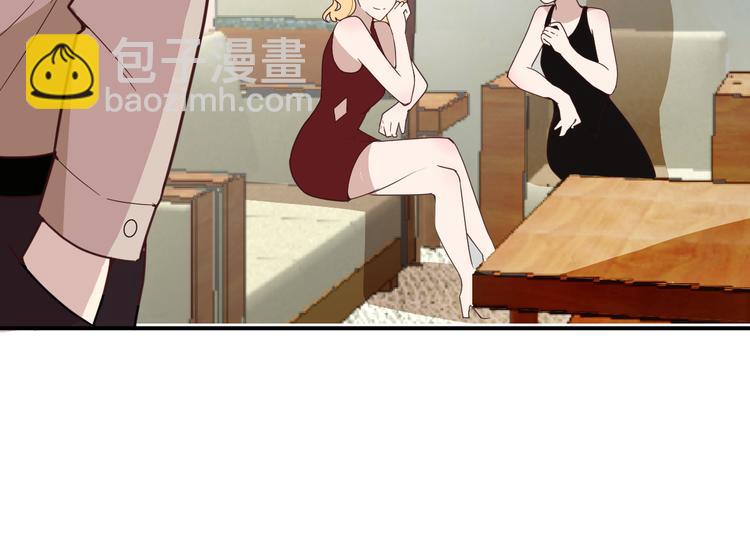 《双面总裁宠妻指南》第12话羞耻的内衣之旅 第45页