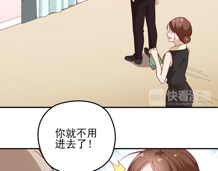 《双面总裁宠妻指南》第12话羞耻的内衣之旅 第47页