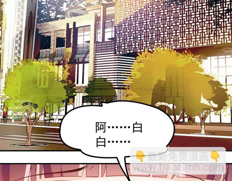 《双面总裁宠妻指南》第12话羞耻的内衣之旅 第4页