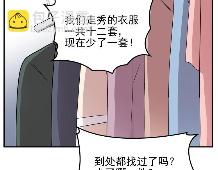《双面总裁宠妻指南》第19话 老公大改造 第10页
