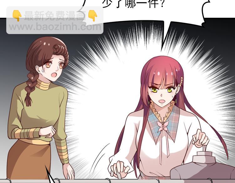 《双面总裁宠妻指南》第19话 老公大改造 第11页