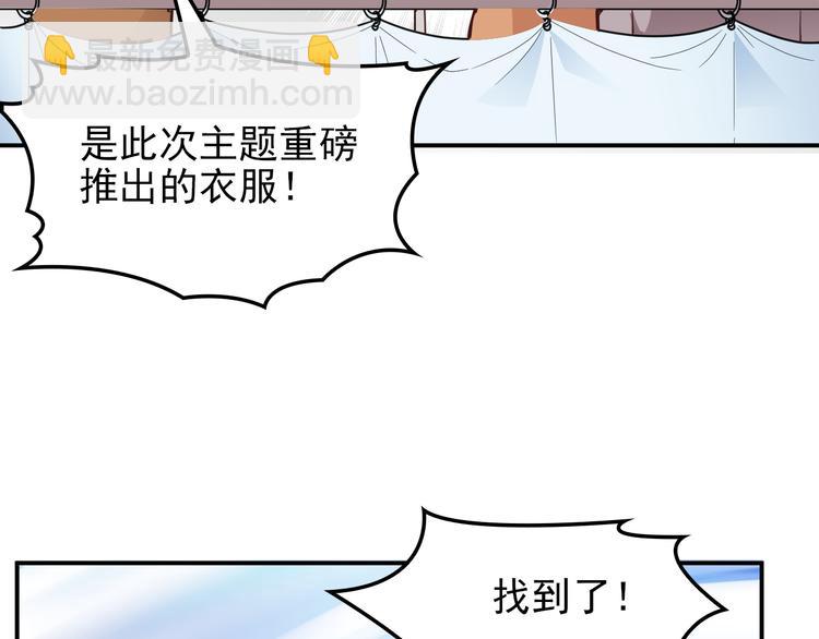 《双面总裁宠妻指南》第19话 老公大改造 第12页