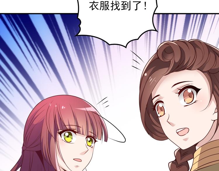 《双面总裁宠妻指南》第19话 老公大改造 第14页