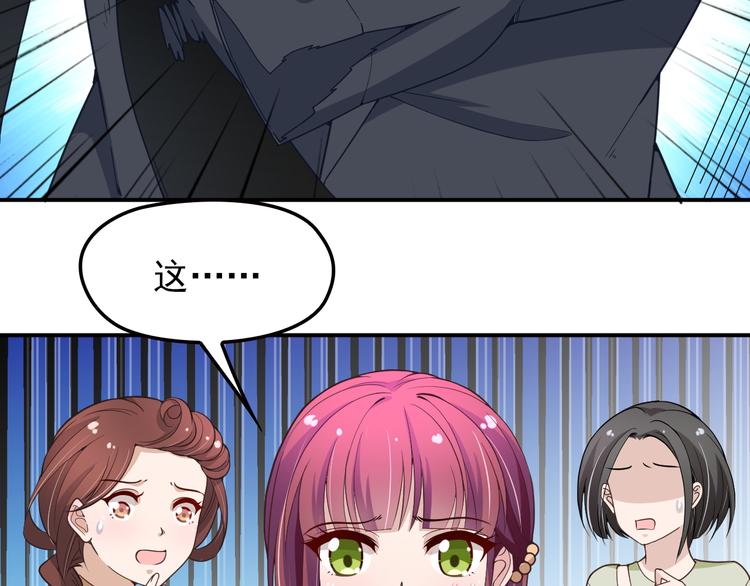 《双面总裁宠妻指南》第19话 老公大改造 第18页