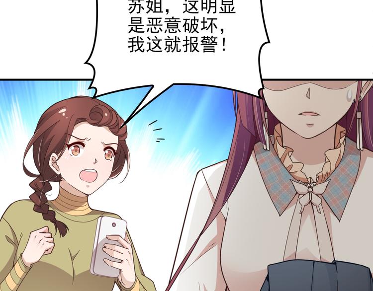 《双面总裁宠妻指南》第19话 老公大改造 第20页