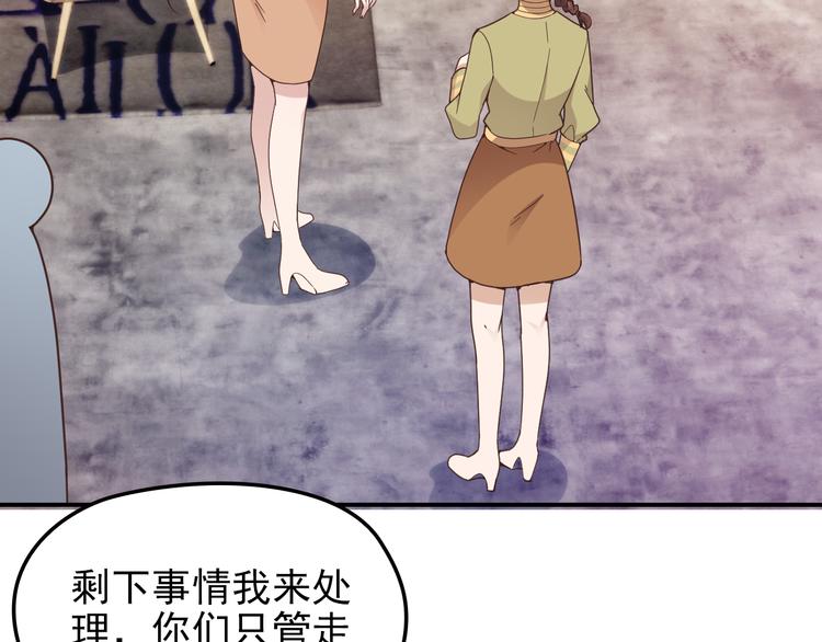 《双面总裁宠妻指南》第19话 老公大改造 第24页