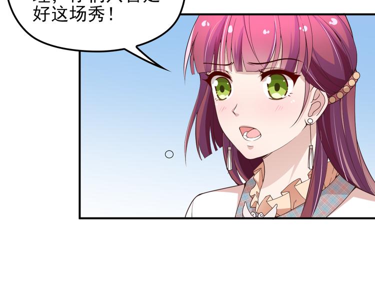 《双面总裁宠妻指南》第19话 老公大改造 第25页