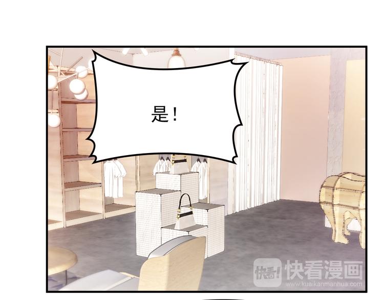 《双面总裁宠妻指南》第19话 老公大改造 第26页