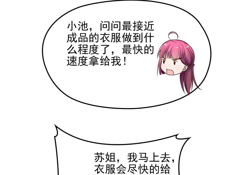 《双面总裁宠妻指南》第19话 老公大改造 第27页