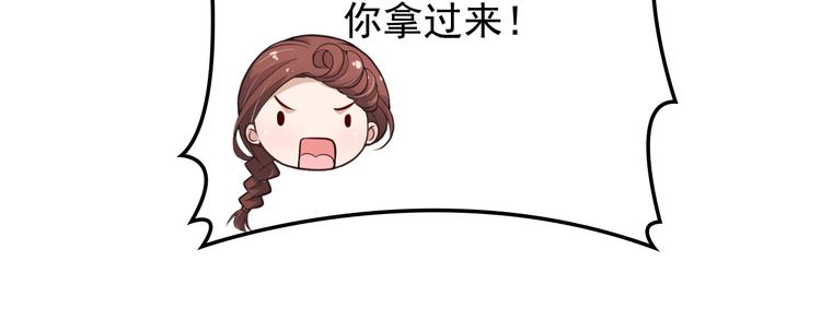 《双面总裁宠妻指南》第19话 老公大改造 第28页