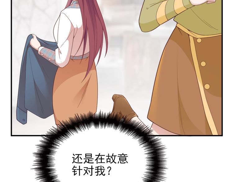 《双面总裁宠妻指南》第19话 老公大改造 第30页