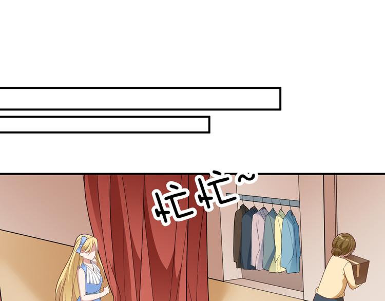《双面总裁宠妻指南》第19话 老公大改造 第32页