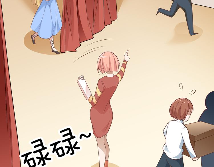 《双面总裁宠妻指南》第19话 老公大改造 第33页