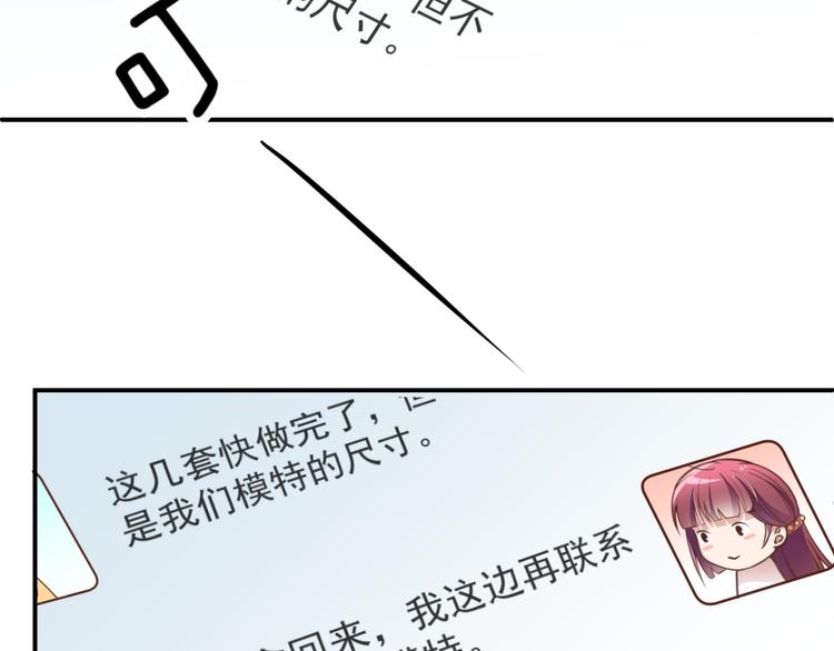 《双面总裁宠妻指南》第19话 老公大改造 第36页