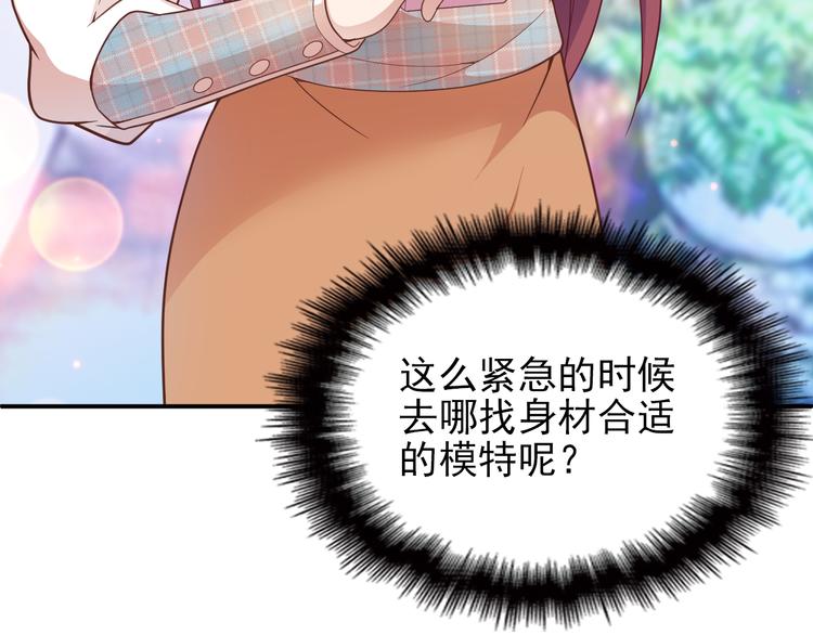 《双面总裁宠妻指南》第19话 老公大改造 第39页