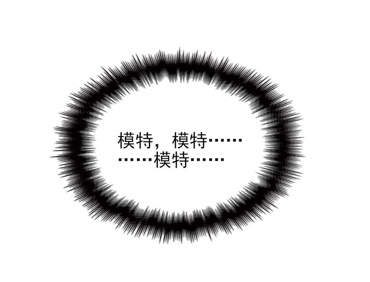 《双面总裁宠妻指南》第19话 老公大改造 第40页