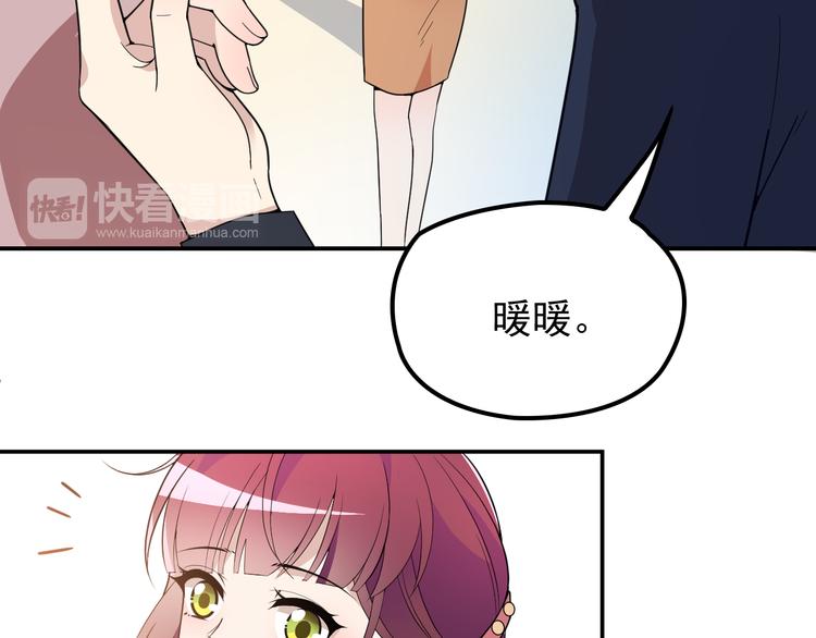 《双面总裁宠妻指南》第19话 老公大改造 第42页