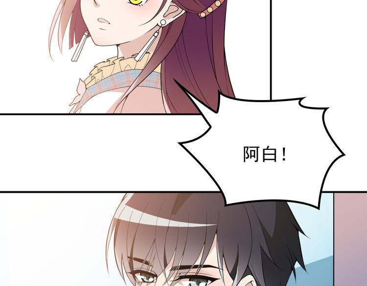 《双面总裁宠妻指南》第19话 老公大改造 第43页