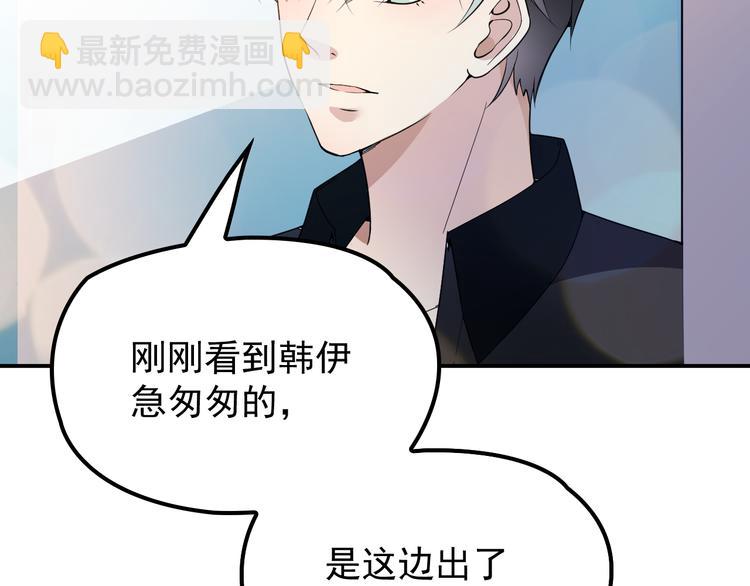 《双面总裁宠妻指南》第19话 老公大改造 第44页