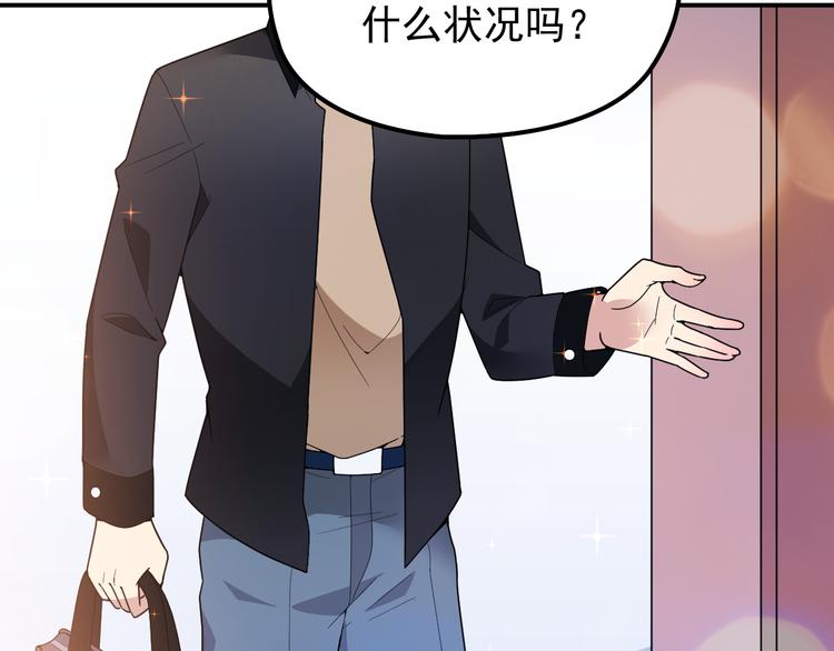 《双面总裁宠妻指南》第19话 老公大改造 第45页