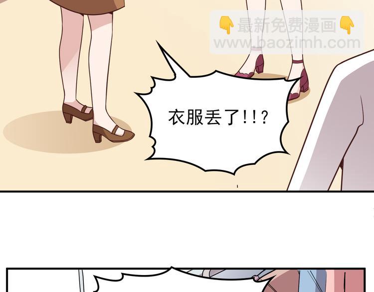 《双面总裁宠妻指南》第19话 老公大改造 第9页