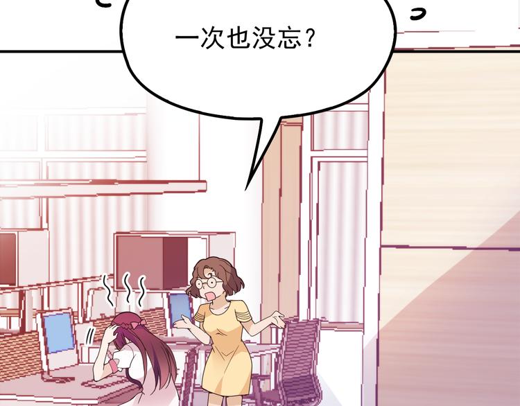 《双面总裁宠妻指南》第17话 犒劳老婆大人 第10页