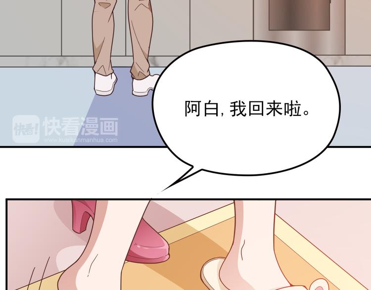 《双面总裁宠妻指南》第17话 犒劳老婆大人 第17页