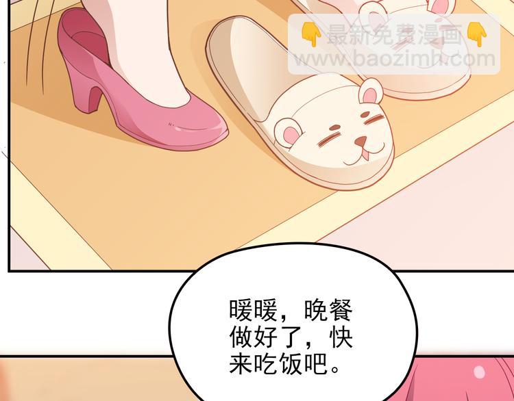 《双面总裁宠妻指南》第17话 犒劳老婆大人 第18页