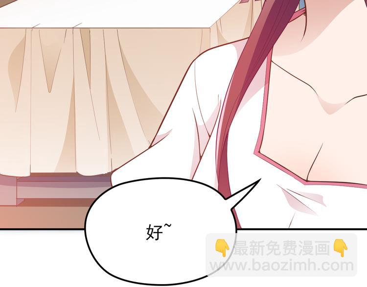 《双面总裁宠妻指南》第17话 犒劳老婆大人 第20页