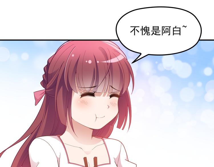 《双面总裁宠妻指南》第17话 犒劳老婆大人 第27页
