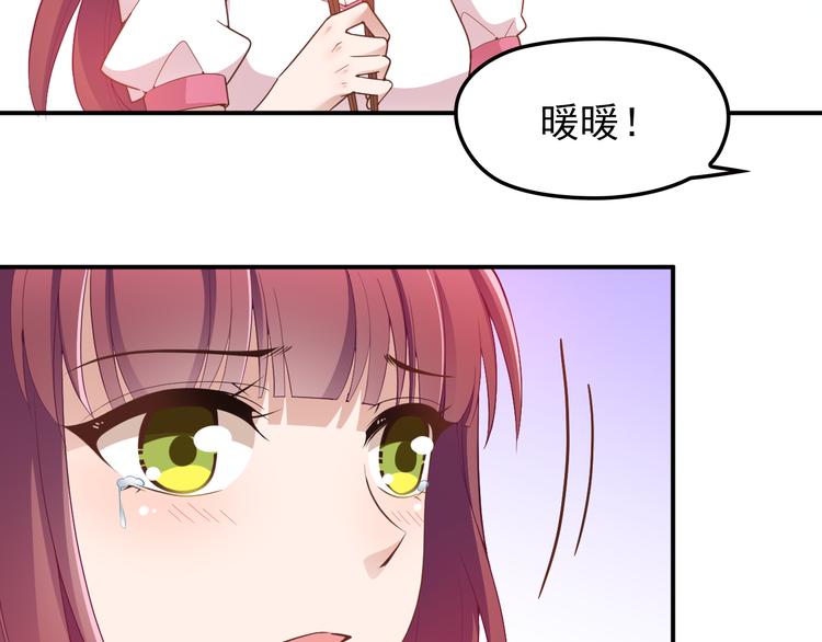 《双面总裁宠妻指南》第17话 犒劳老婆大人 第28页