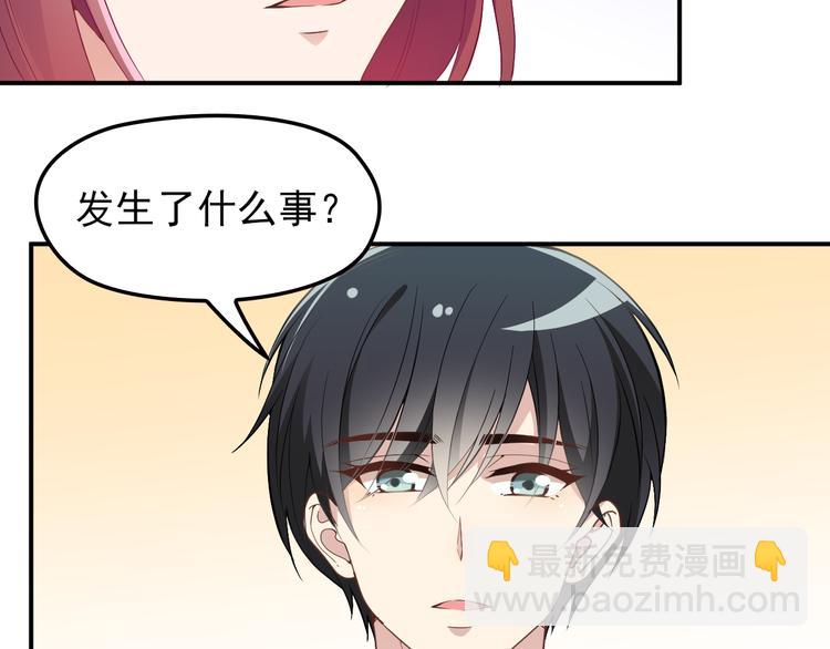 《双面总裁宠妻指南》第17话 犒劳老婆大人 第29页
