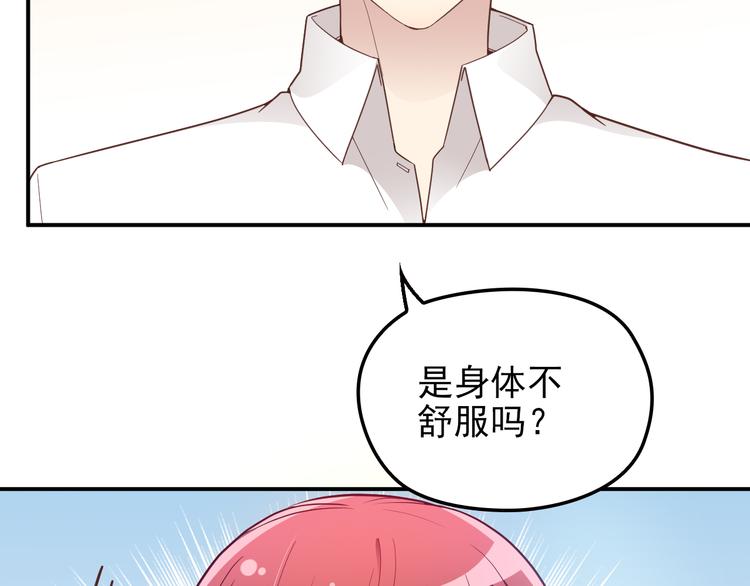 《双面总裁宠妻指南》第17话 犒劳老婆大人 第30页