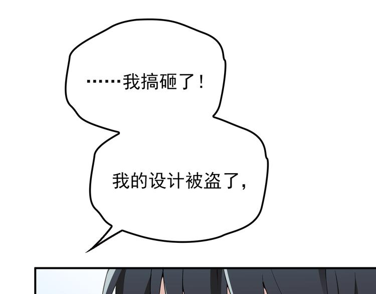 《双面总裁宠妻指南》第17话 犒劳老婆大人 第34页