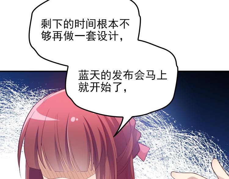 《双面总裁宠妻指南》第17话 犒劳老婆大人 第36页