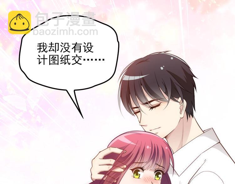《双面总裁宠妻指南》第17话 犒劳老婆大人 第38页