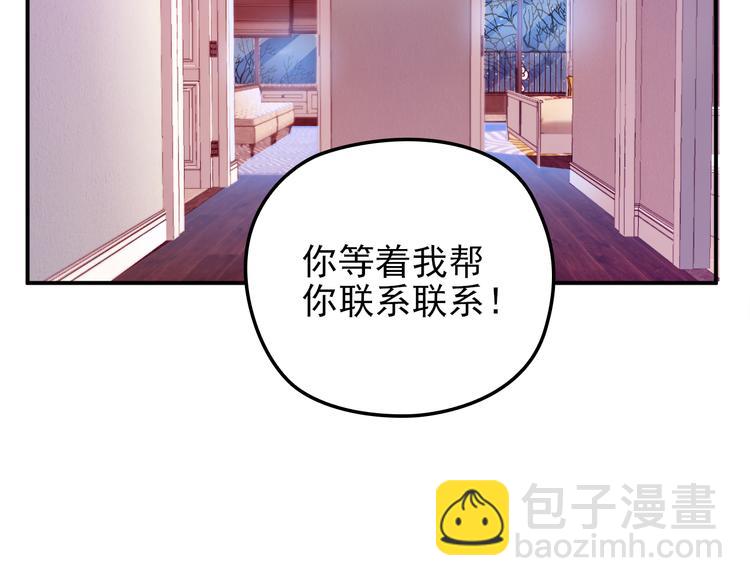 《双面总裁宠妻指南》第17话 犒劳老婆大人 第44页