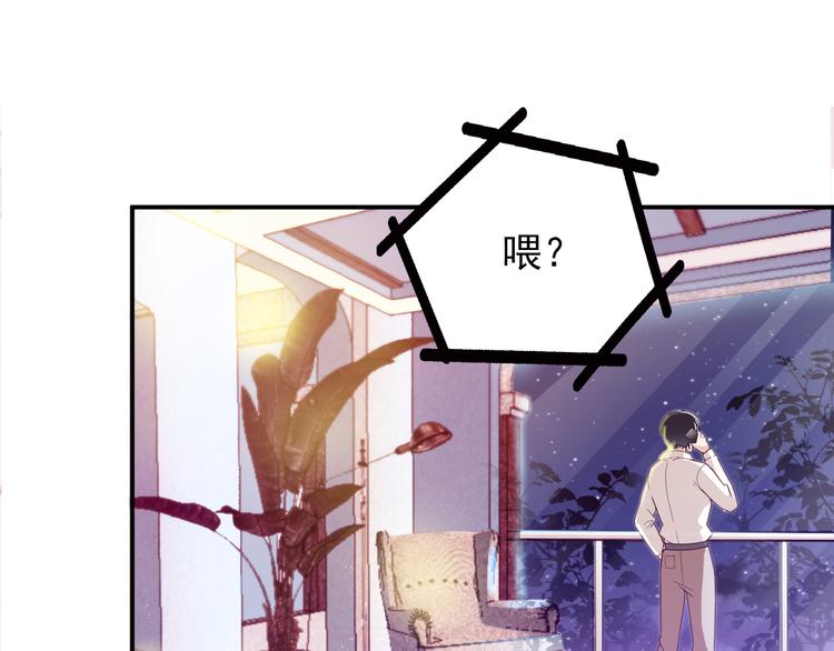 《双面总裁宠妻指南》第17话 犒劳老婆大人 第45页