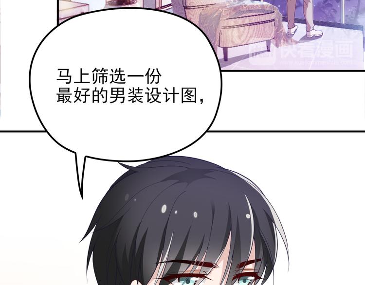 《双面总裁宠妻指南》第17话 犒劳老婆大人 第46页