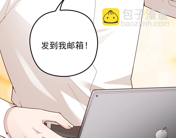 《双面总裁宠妻指南》第17话 犒劳老婆大人 第48页