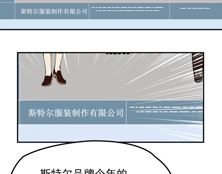 《双面总裁宠妻指南》第17话 犒劳老婆大人 第4页